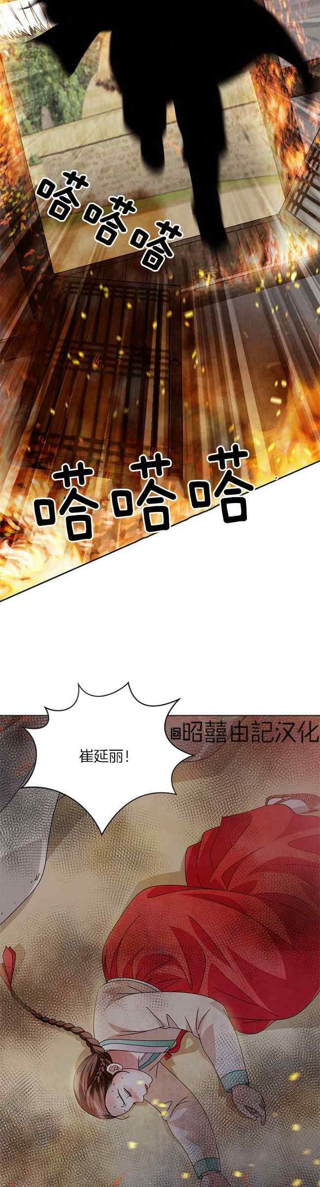 第61话-闭月花·野兽之花-월 연재（第17张）