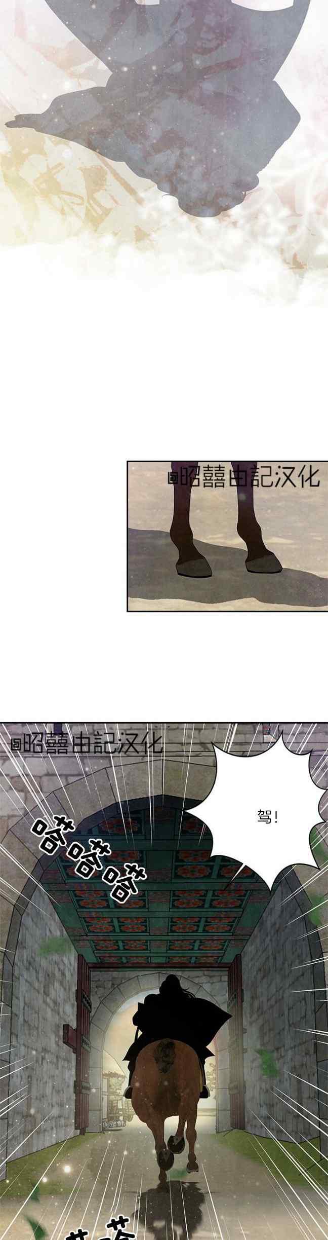 第61话-闭月花·野兽之花-월 연재（第23张）