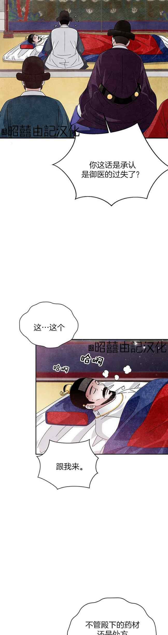 第61话-闭月花·野兽之花-월 연재（第27张）