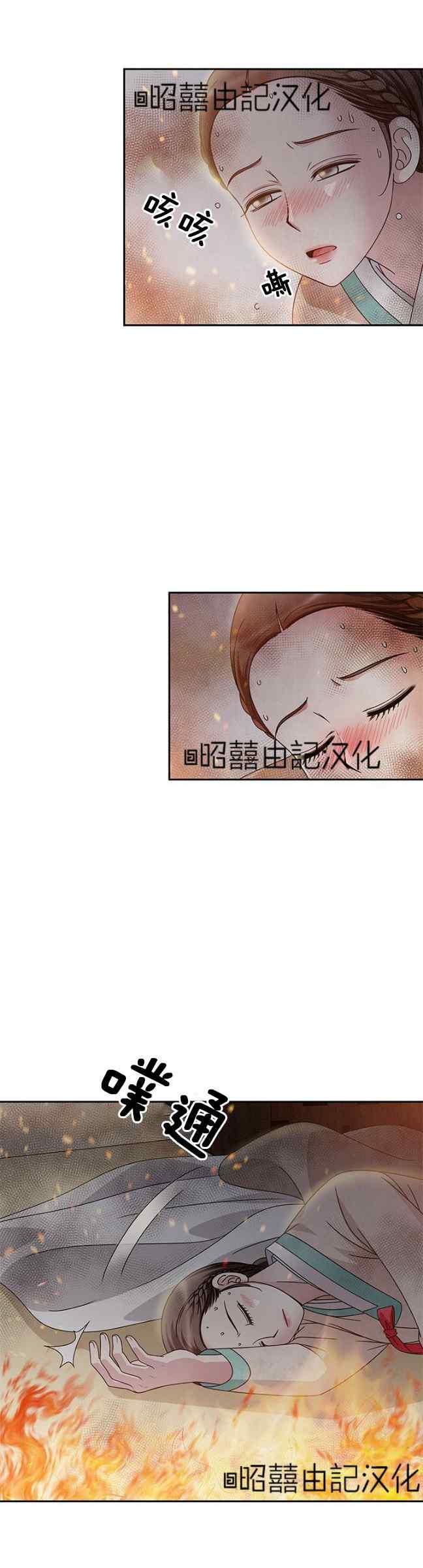 第61话-闭月花·野兽之花-월 연재（第15张）