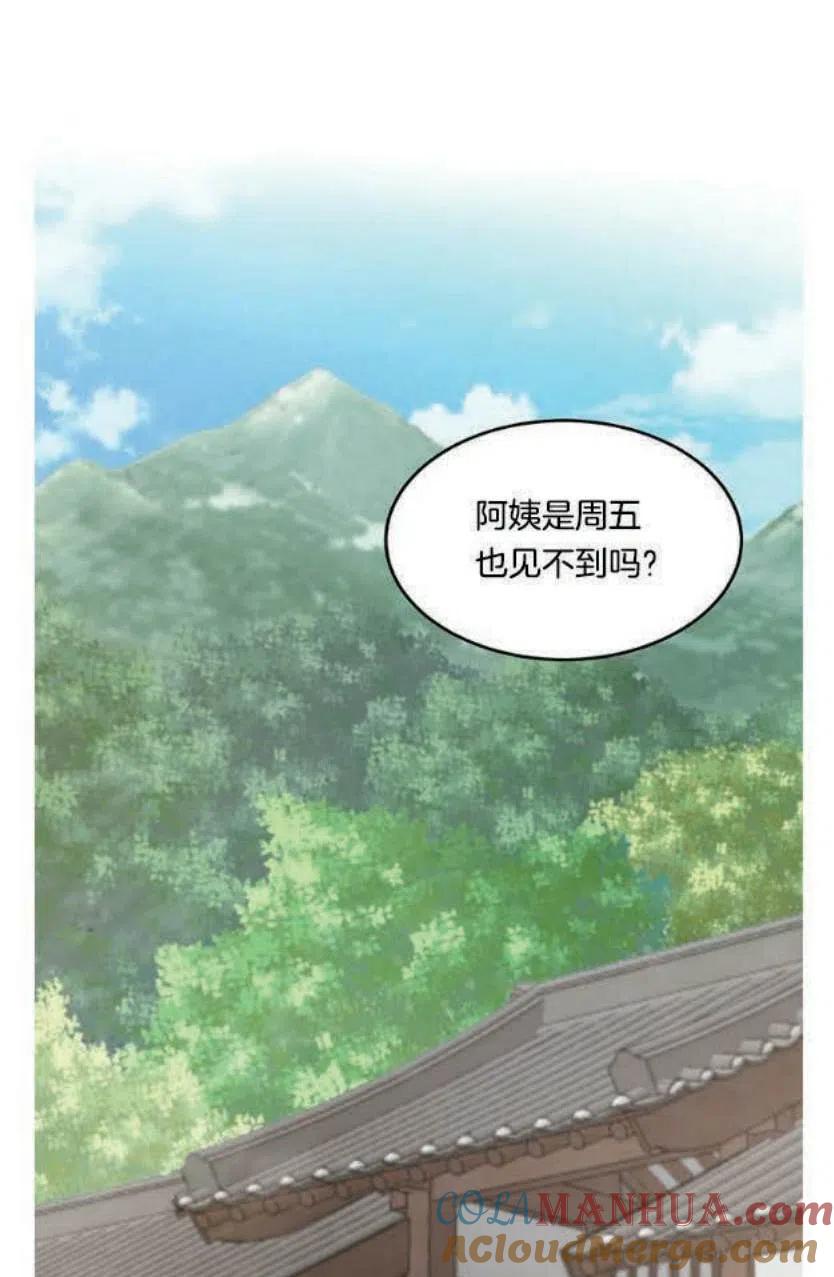 第5话-闭月花·野兽之花-월 연재（第4张）