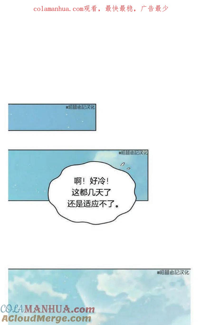 第5话-闭月花·野兽之花-월 연재（第1张）