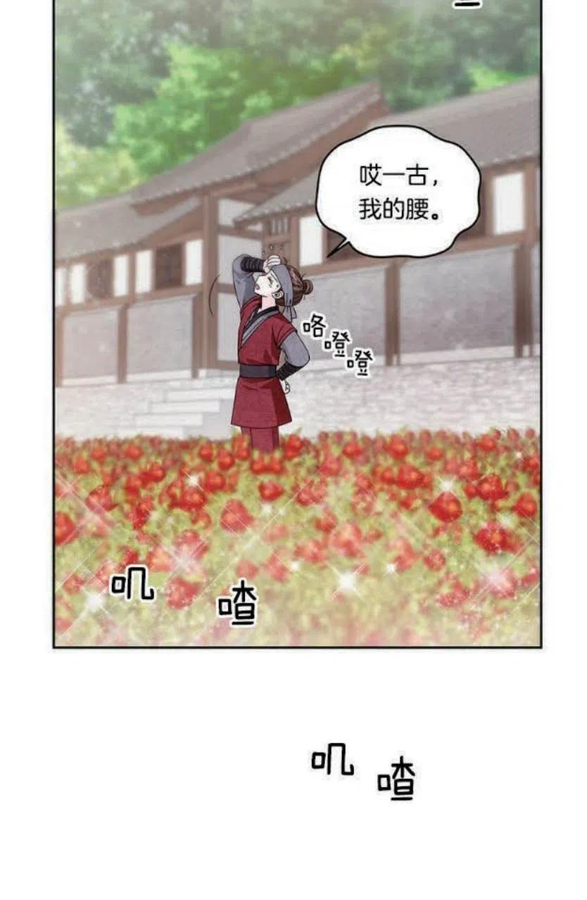 第5话-闭月花·野兽之花-월 연재（第11张）