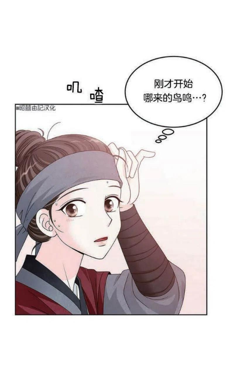 第5话-闭月花·野兽之花-월 연재（第12张）