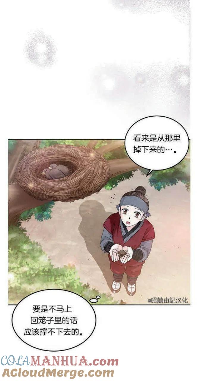 第5话-闭月花·野兽之花-월 연재（第19张）