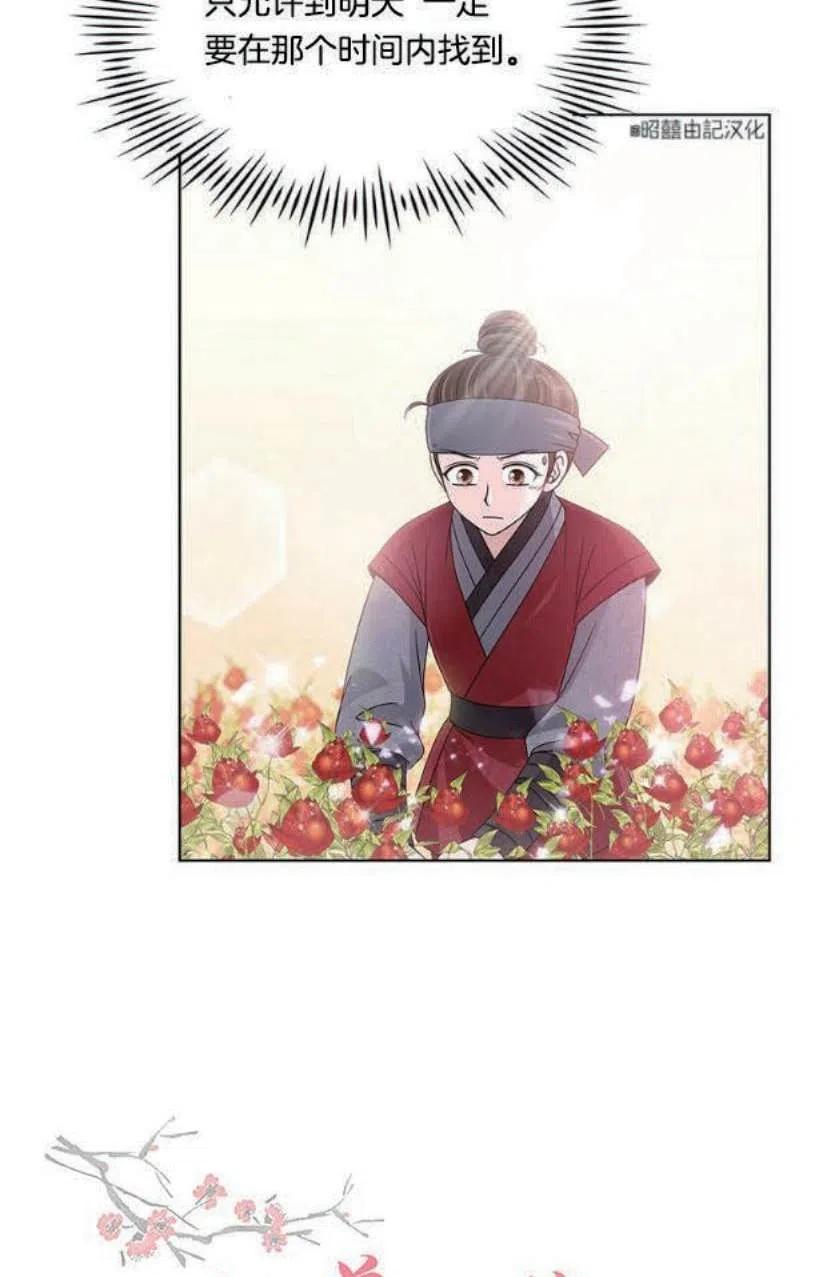 第5话-闭月花·野兽之花-월 연재（第8张）