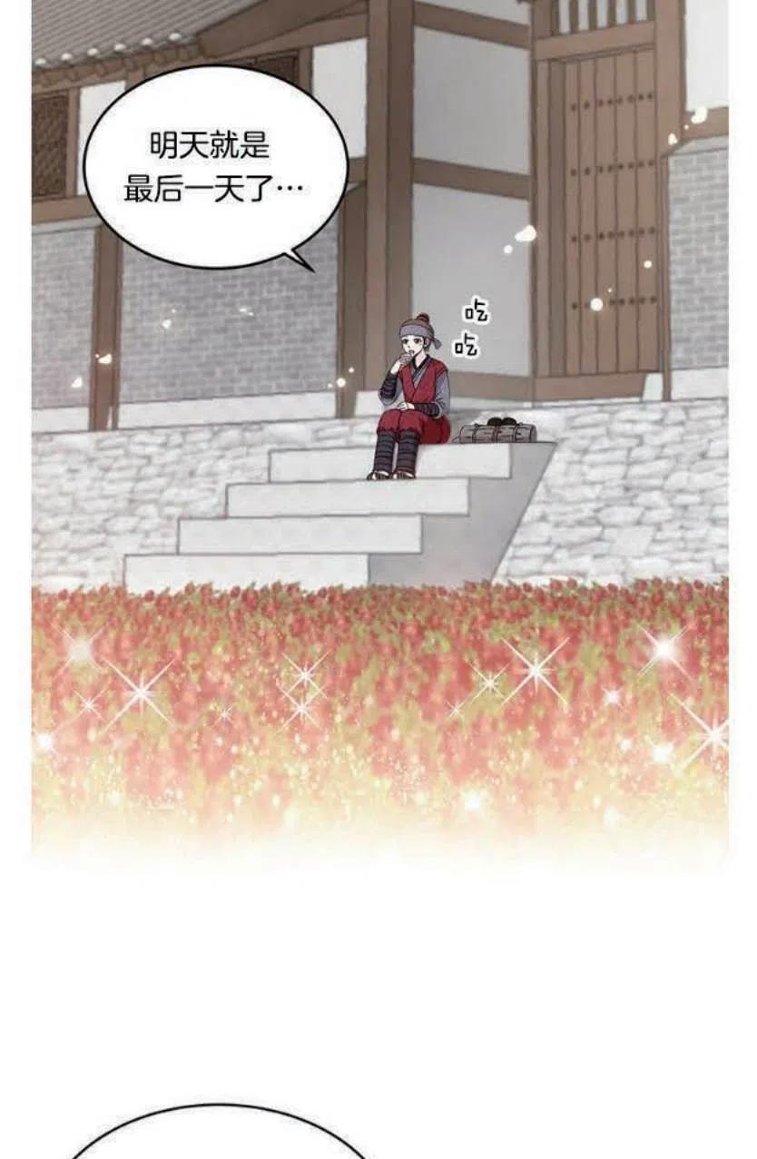 第5话-闭月花·野兽之花-월 연재（第5张）