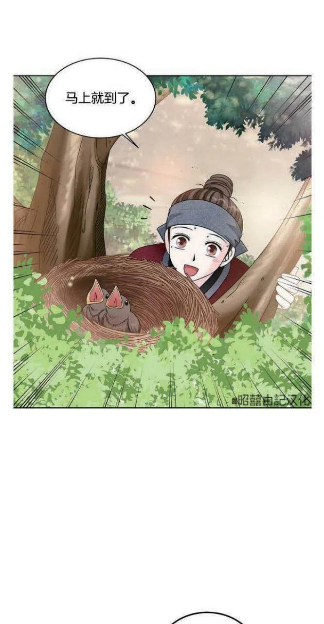 第5话-闭月花·野兽之花-월 연재（第23张）