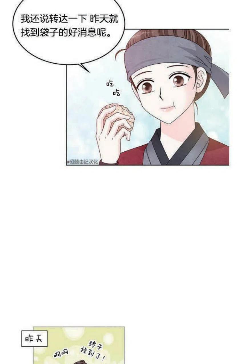 第5话-闭月花·野兽之花-월 연재（第6张）