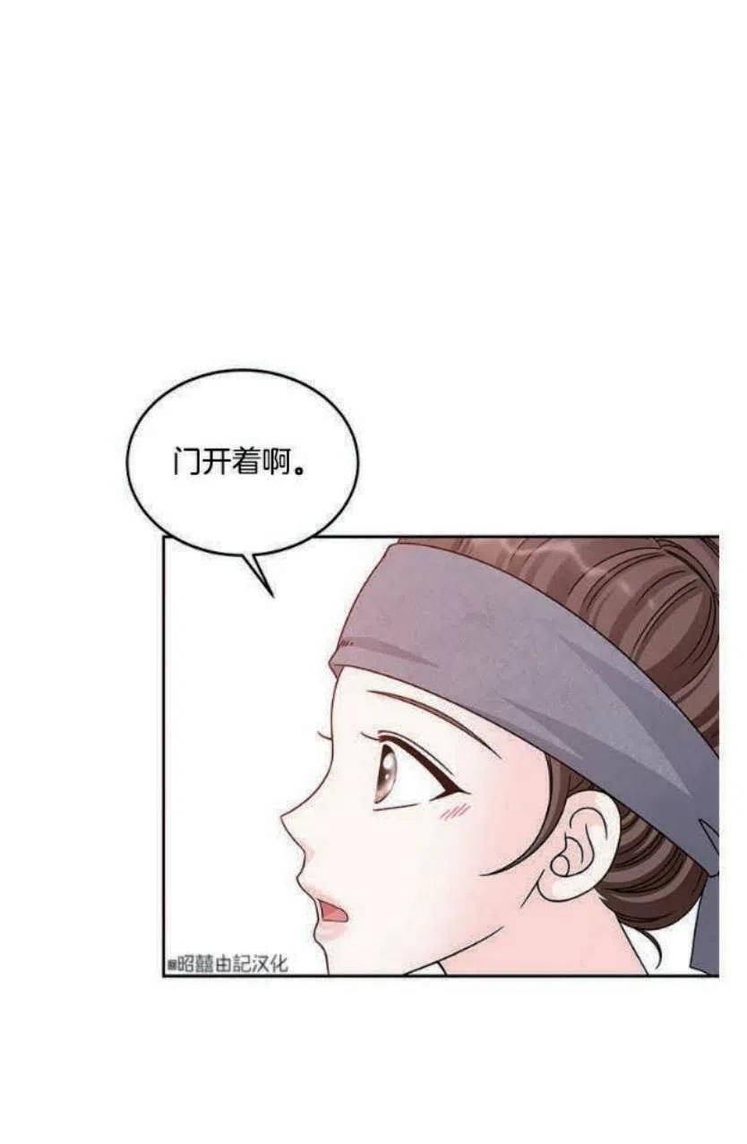 第5话-闭月花·野兽之花-월 연재（第14张）