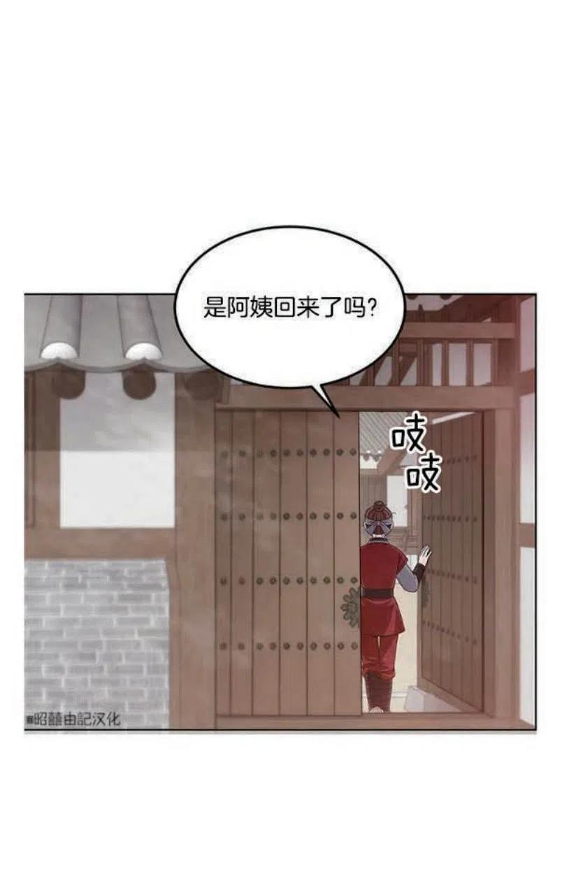 第5话-闭月花·野兽之花-월 연재（第15张）