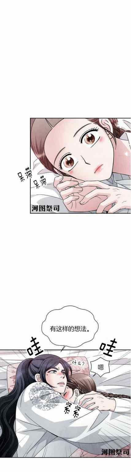 第63话-闭月花·野兽之花-월 연재（第16张）