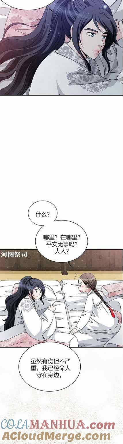 第63话-闭月花·野兽之花-월 연재（第9张）