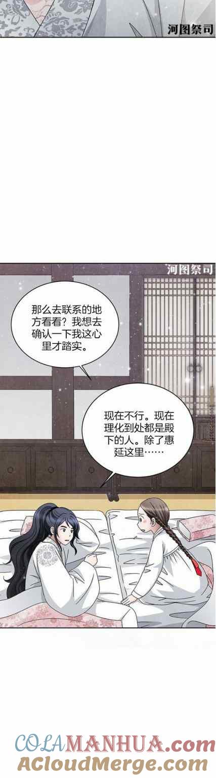 第63话-闭月花·野兽之花-월 연재（第11张）