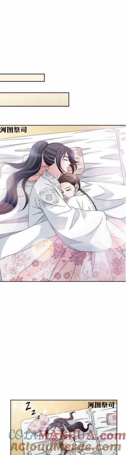 第63话-闭月花·野兽之花-월 연재（第17张）