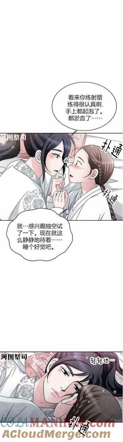 第63话-闭月花·野兽之花-월 연재（第15张）