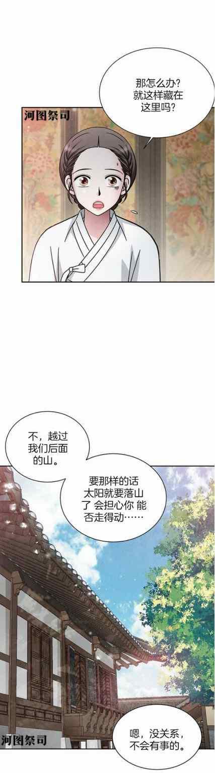 第63话-闭月花·野兽之花-월 연재（第12张）