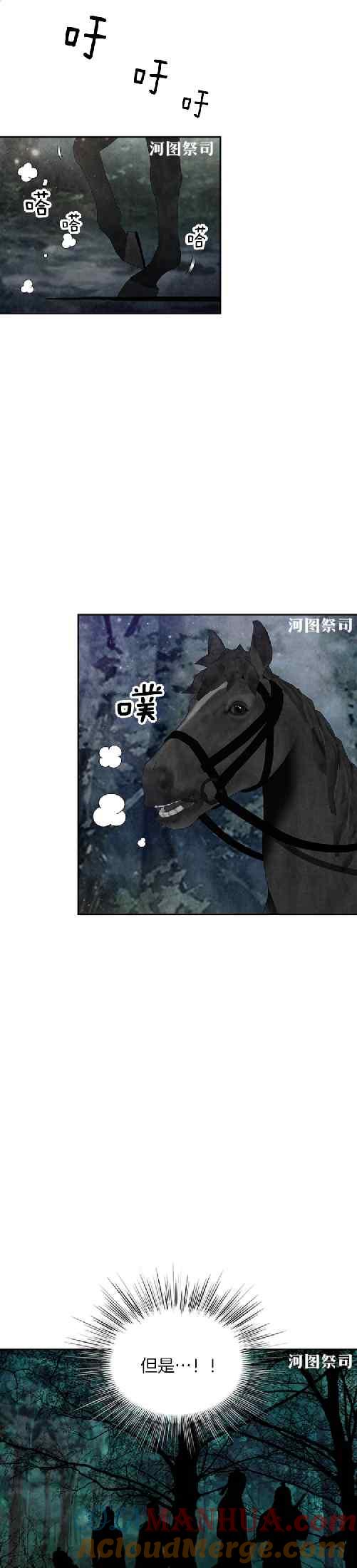 第64话-闭月花·野兽之花-월 연재（第13张）