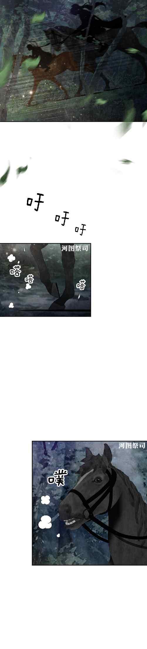 第64话-闭月花·野兽之花-월 연재（第2张）