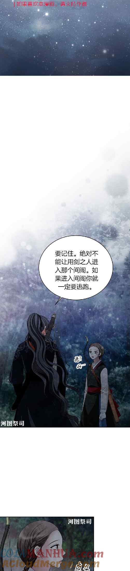 第64话-闭月花·野兽之花-월 연재（第7张）