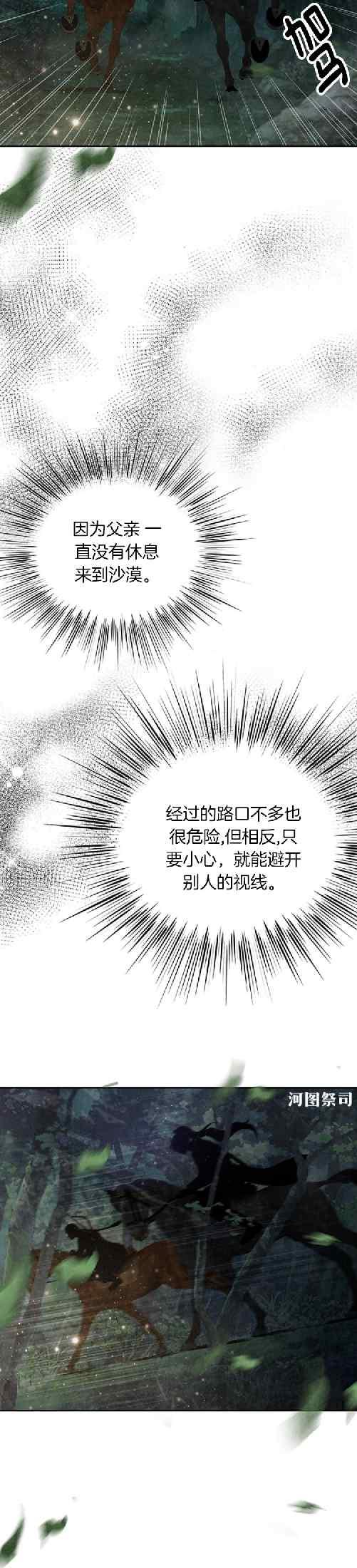 第64话-闭月花·野兽之花-월 연재（第12张）