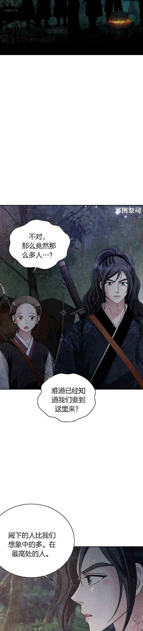 第64话-闭月花·野兽之花-월 연재（第14张）