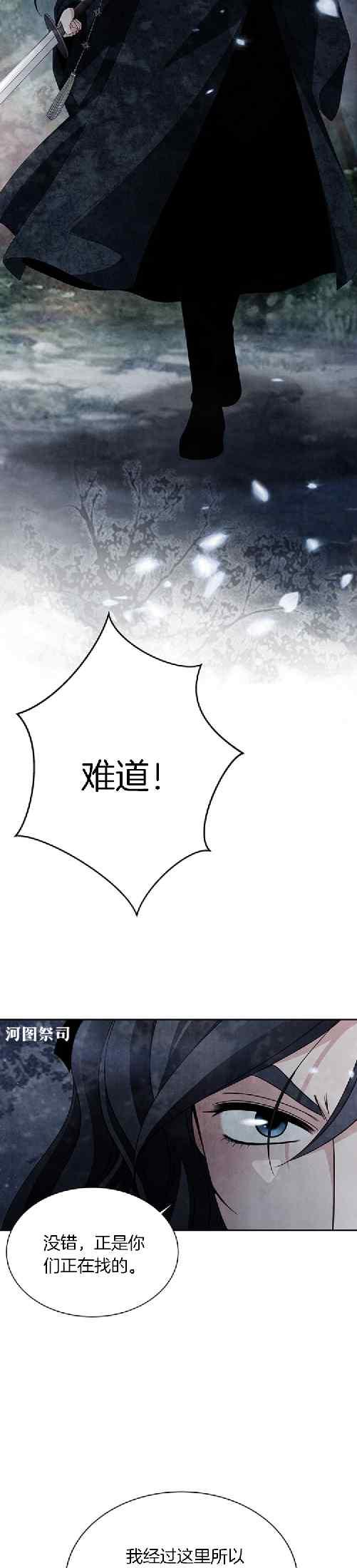 第64话-闭月花·野兽之花-월 연재（第20张）