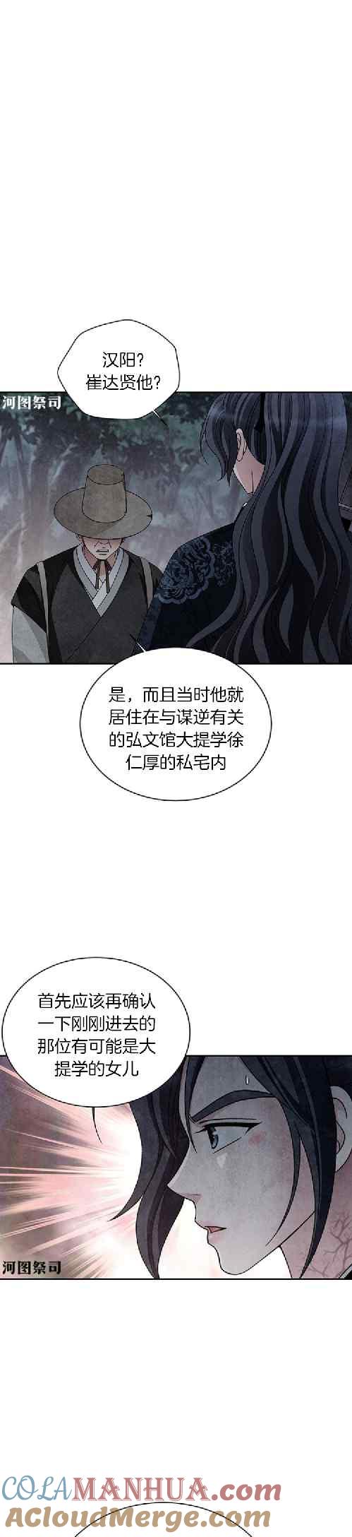 第65话-闭月花·野兽之花-월 연재（第15张）