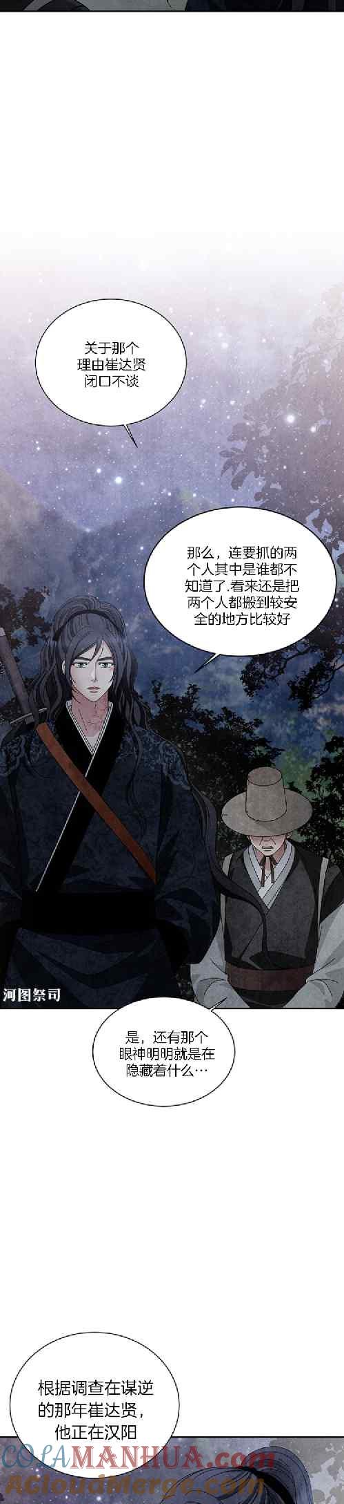 第65话-闭月花·野兽之花-월 연재（第13张）