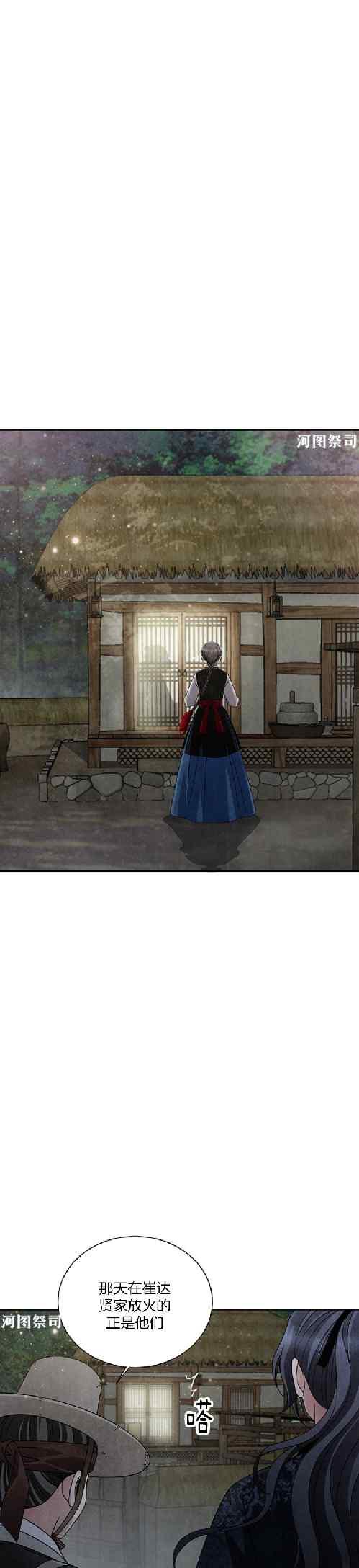 第65话-闭月花·野兽之花-월 연재（第12张）