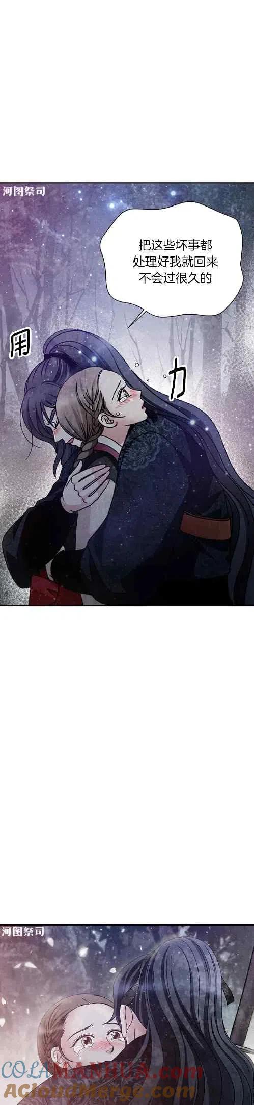 第66话-闭月花·野兽之花-월 연재（第17张）