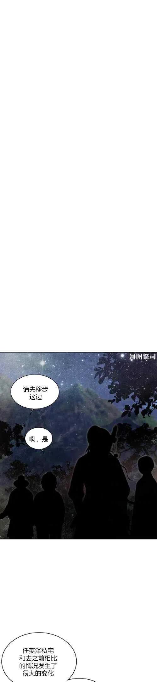 第66话-闭月花·野兽之花-월 연재（第12张）