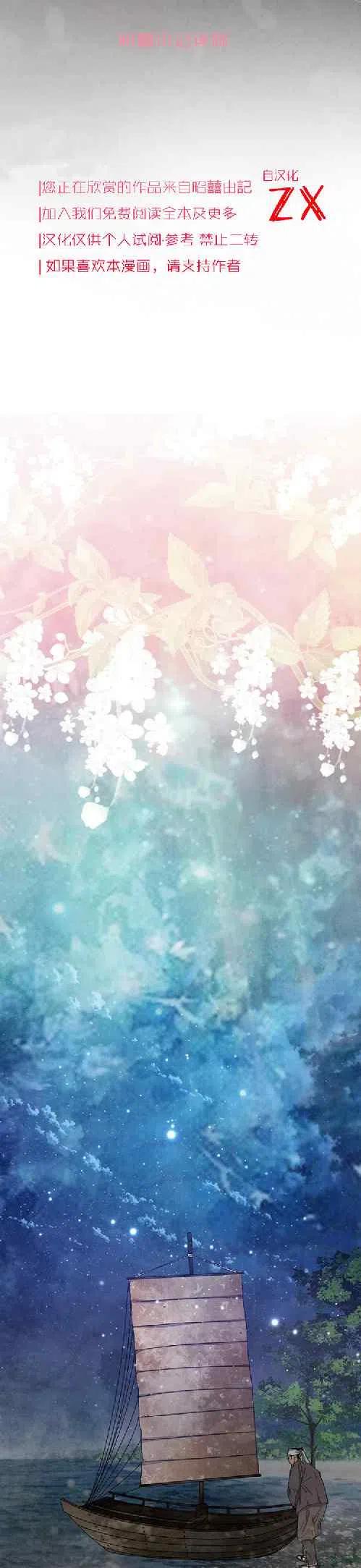 第66话-闭月花·野兽之花-월 연재（第8张）