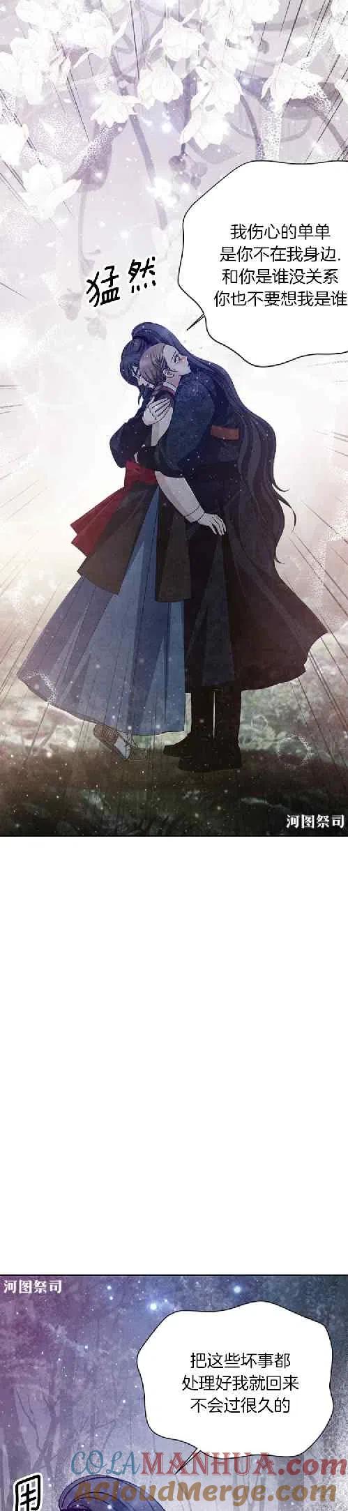 第66话-闭月花·野兽之花-월 연재（第5张）