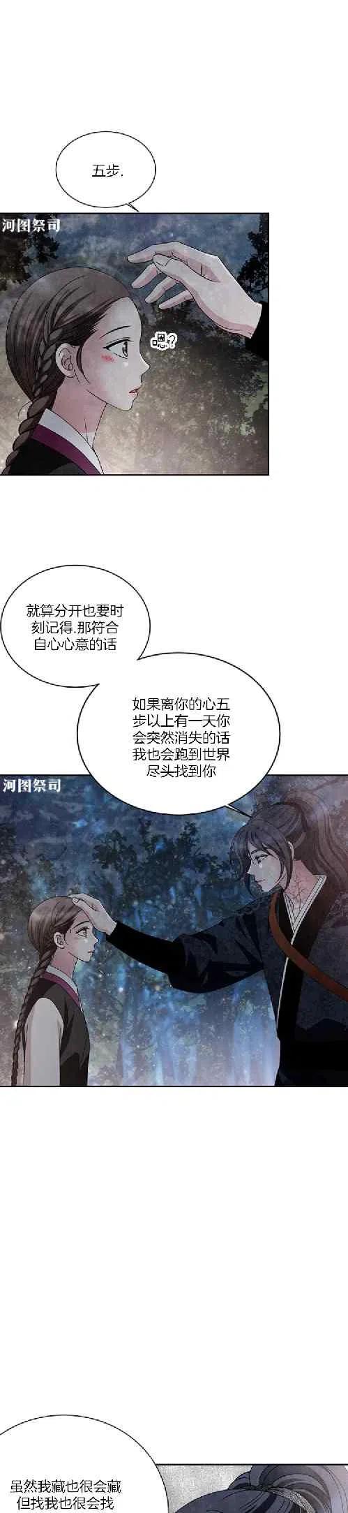 第66话-闭月花·野兽之花-월 연재（第2张）