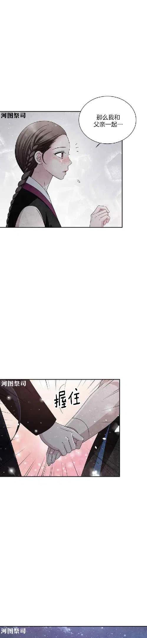 第66话-闭月花·野兽之花-월 연재（第10张）