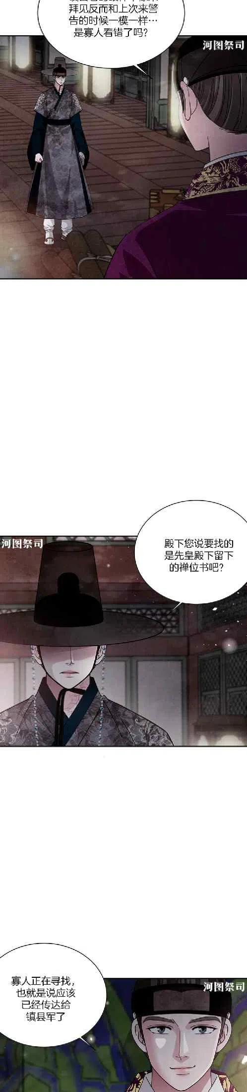第67话-闭月花·野兽之花-월 연재（第18张）