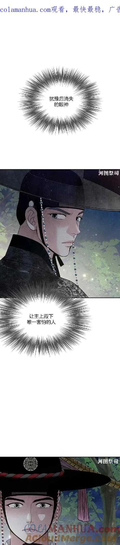 第67话-闭月花·野兽之花-월 연재（第1张）