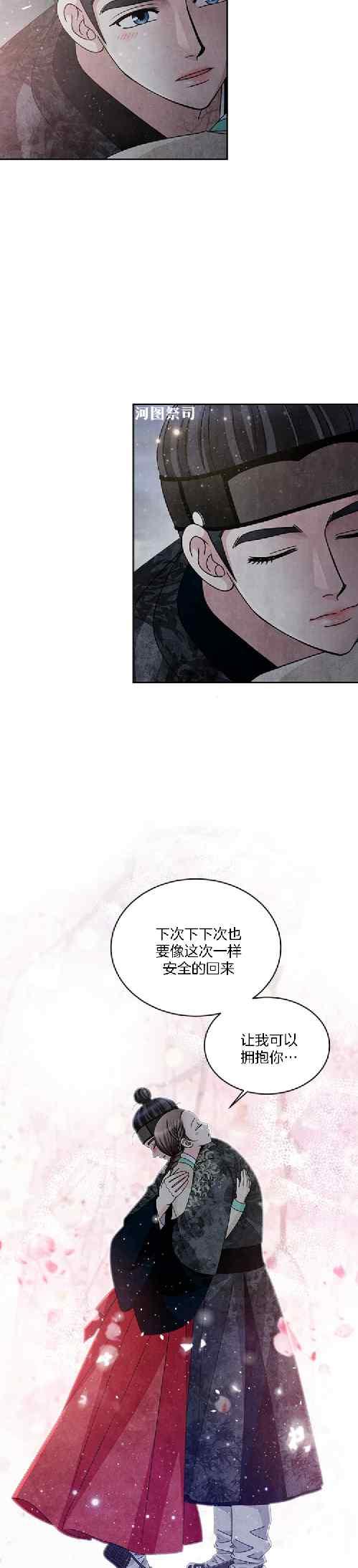 第68话-闭月花·野兽之花-월 연재（第8张）