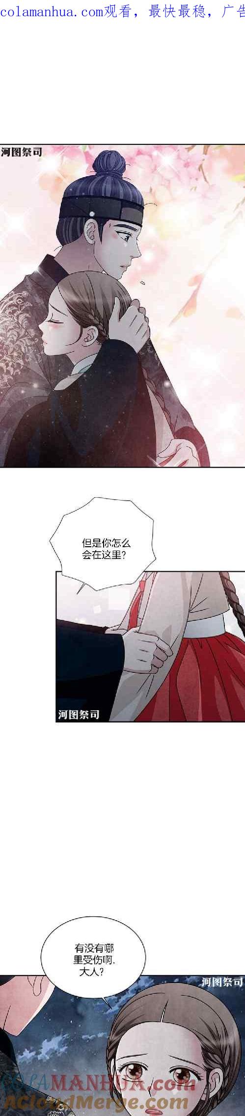 第68话-闭月花·野兽之花-월 연재（第1张）