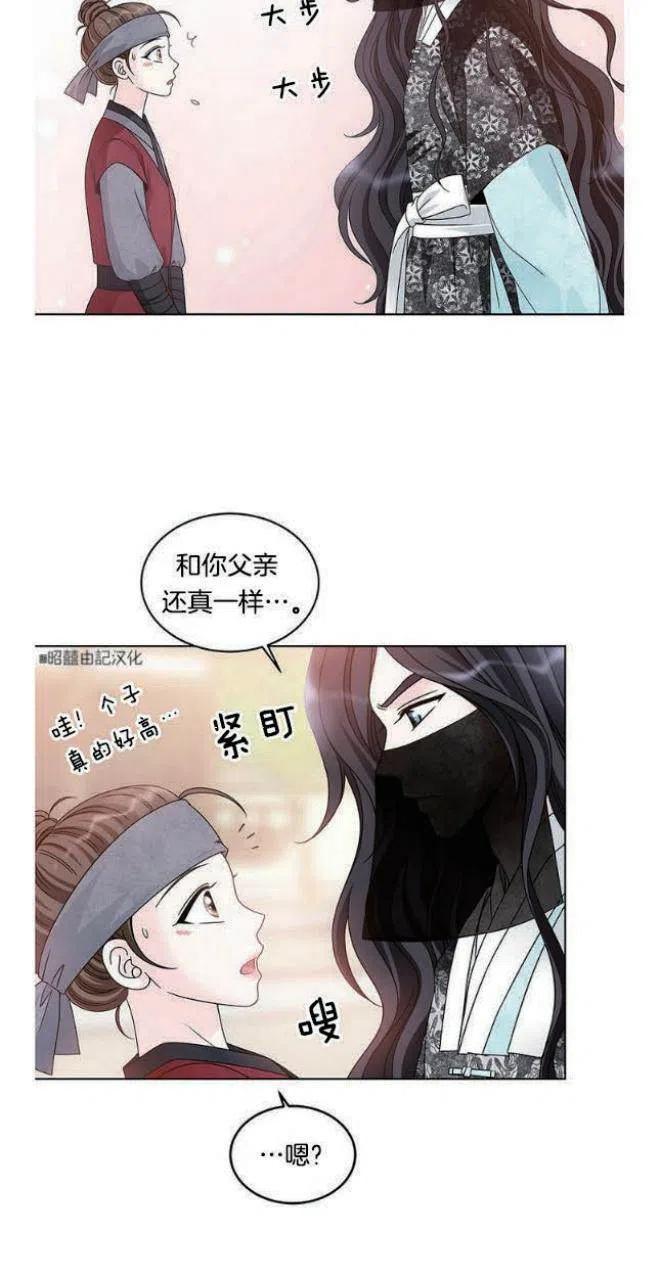 第6话-闭月花·野兽之花-월 연재（第15张）