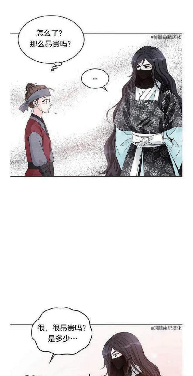 第6话-闭月花·野兽之花-월 연재（第14张）