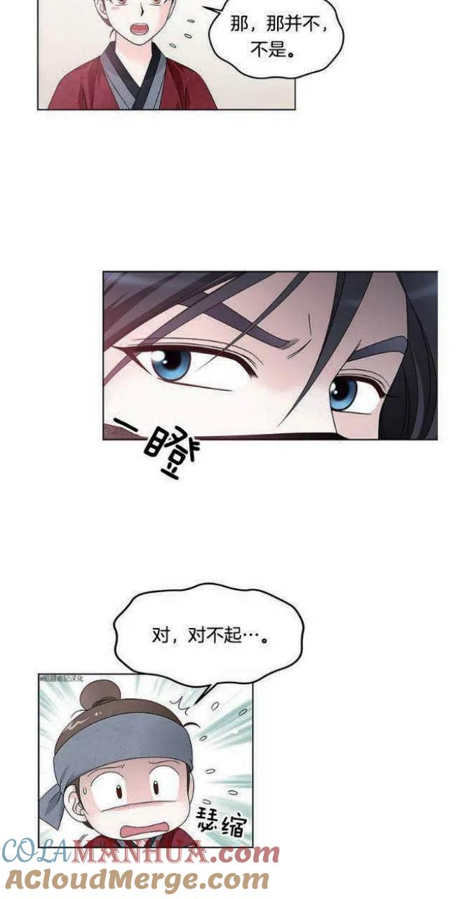 第6话-闭月花·野兽之花-월 연재（第7张）