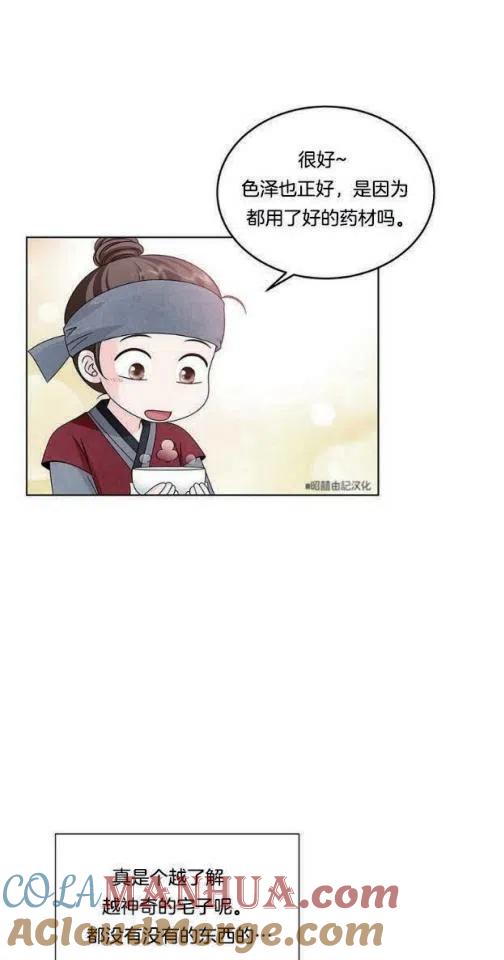 第7话-闭月花·野兽之花-월 연재（第19张）