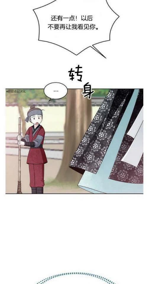 第7话-闭月花·野兽之花-월 연재（第4张）