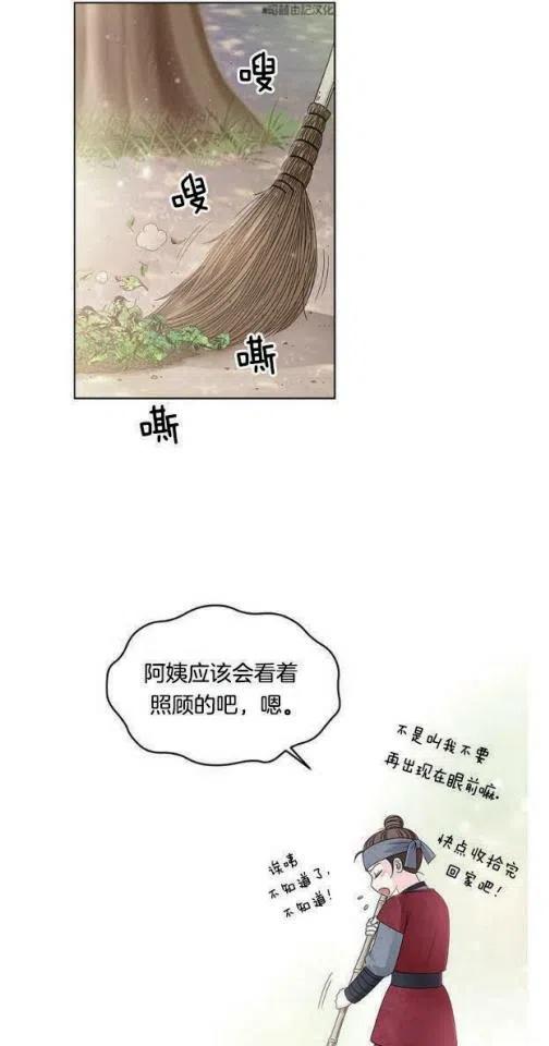 第7话-闭月花·野兽之花-월 연재（第12张）