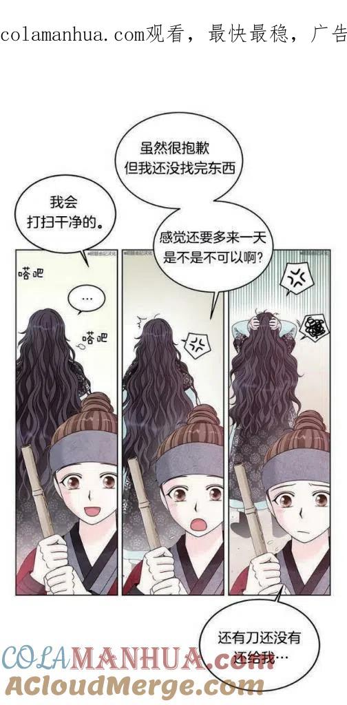 第7话-闭月花·野兽之花-월 연재（第1张）