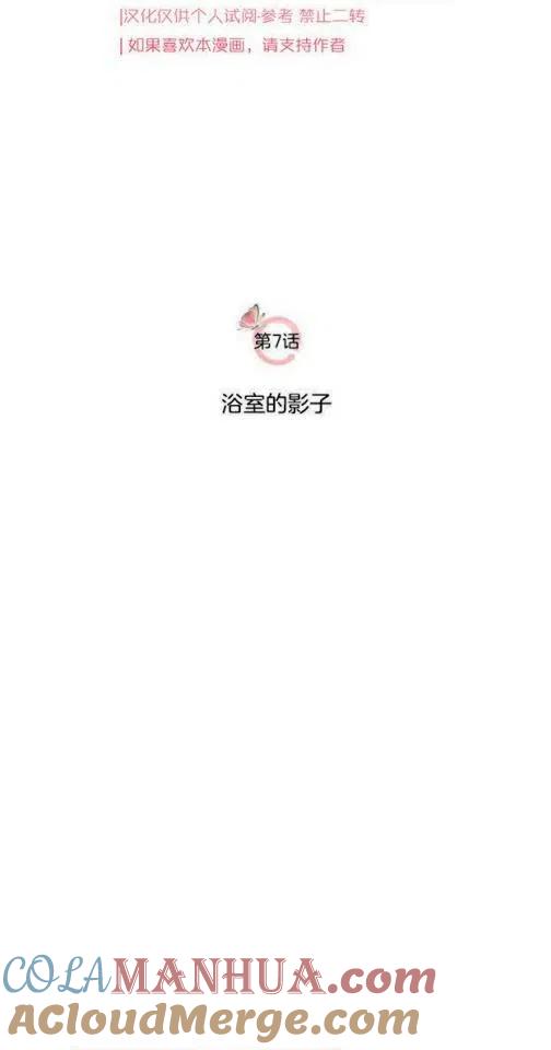 第7话-闭月花·野兽之花-월 연재（第11张）