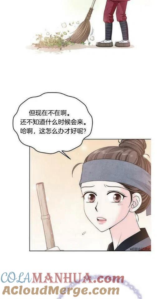 第7话-闭月花·野兽之花-월 연재（第13张）