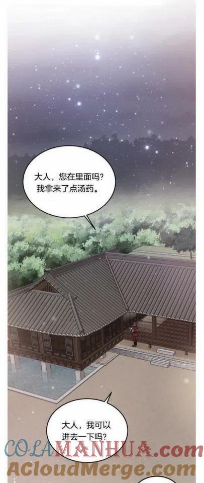 第7话-闭月花·野兽之花-월 연재（第21张）